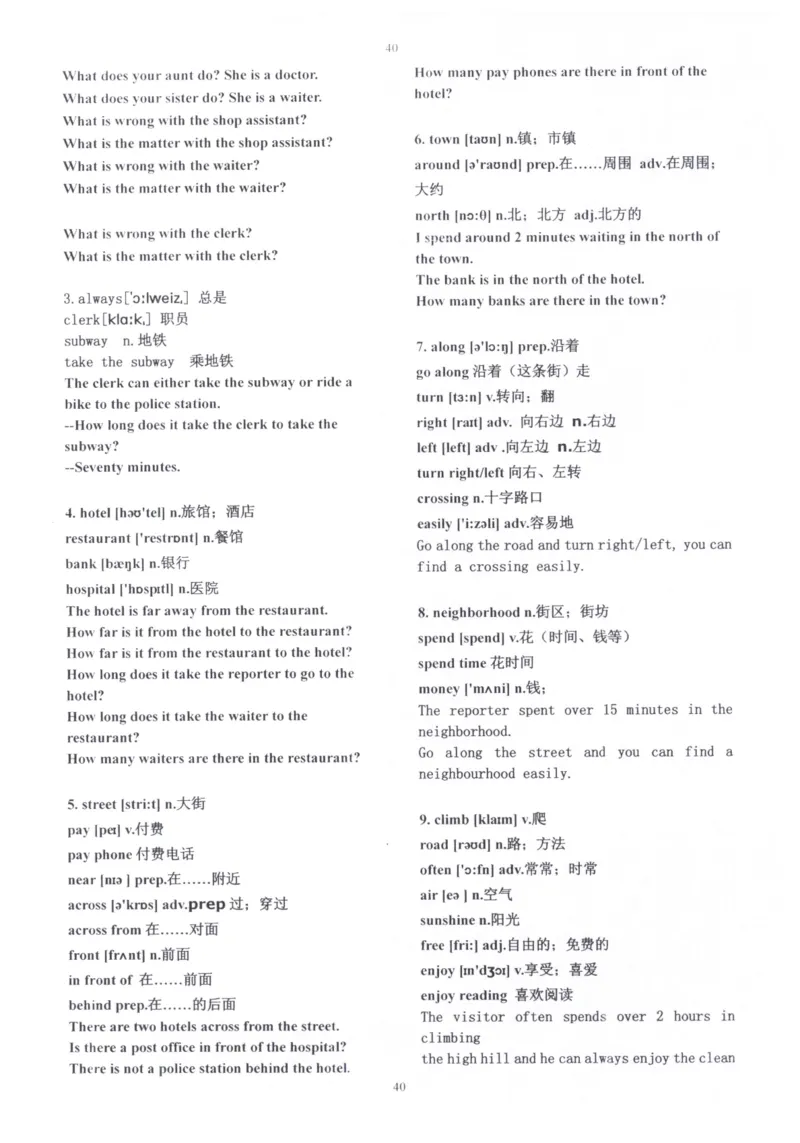 28小时掌握小学全部单词（小学合订本）_26春四年级上下册人教版_四上英语合集人教版PEP英语四年级上册新教材（教学视频+课件+动画+音频+练习+教案）_17练习资料_《闪电背单词》