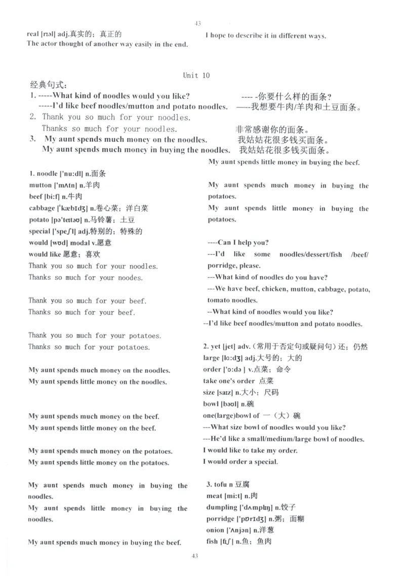 28小时掌握小学全部单词（小学合订本）_26春四年级上下册人教版_四上英语合集人教版PEP英语四年级上册新教材（教学视频+课件+动画+音频+练习+教案）_17练习资料_《闪电背单词》