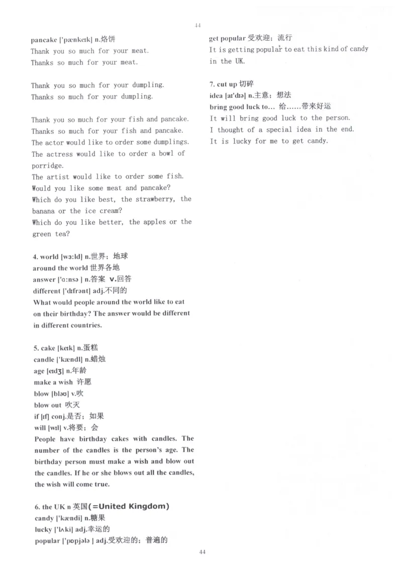 28小时掌握小学全部单词（小学合订本）_26春四年级上下册人教版_四上英语合集人教版PEP英语四年级上册新教材（教学视频+课件+动画+音频+练习+教案）_17练习资料_《闪电背单词》