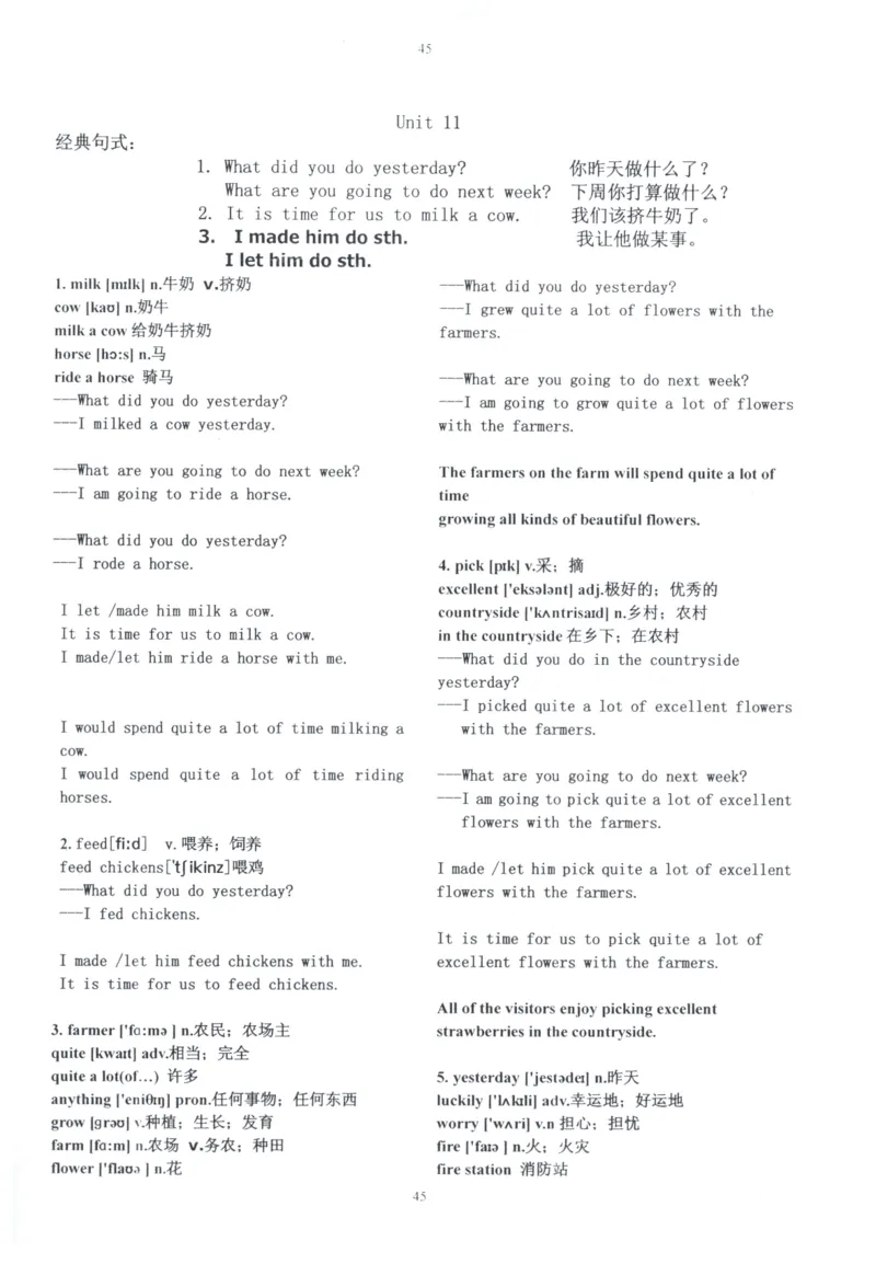 28小时掌握小学全部单词（小学合订本）_26春四年级上下册人教版_四上英语合集人教版PEP英语四年级上册新教材（教学视频+课件+动画+音频+练习+教案）_17练习资料_《闪电背单词》