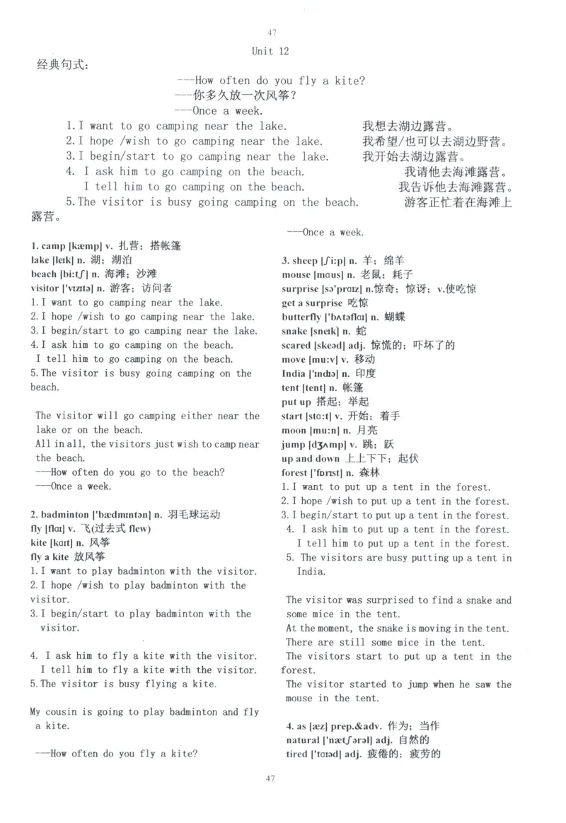 28小时掌握小学全部单词（小学合订本）_26春四年级上下册人教版_四上英语合集人教版PEP英语四年级上册新教材（教学视频+课件+动画+音频+练习+教案）_17练习资料_《闪电背单词》