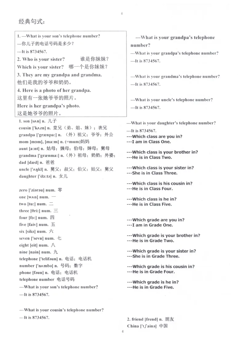 28小时掌握小学全部单词（小学合订本）_26春四年级上下册人教版_四上英语合集人教版PEP英语四年级上册新教材（教学视频+课件+动画+音频+练习+教案）_17练习资料_《闪电背单词》