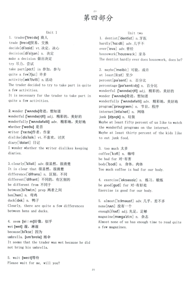 28小时掌握小学全部单词（小学合订本）_26春四年级上下册人教版_四上英语合集人教版PEP英语四年级上册新教材（教学视频+课件+动画+音频+练习+教案）_17练习资料_《闪电背单词》