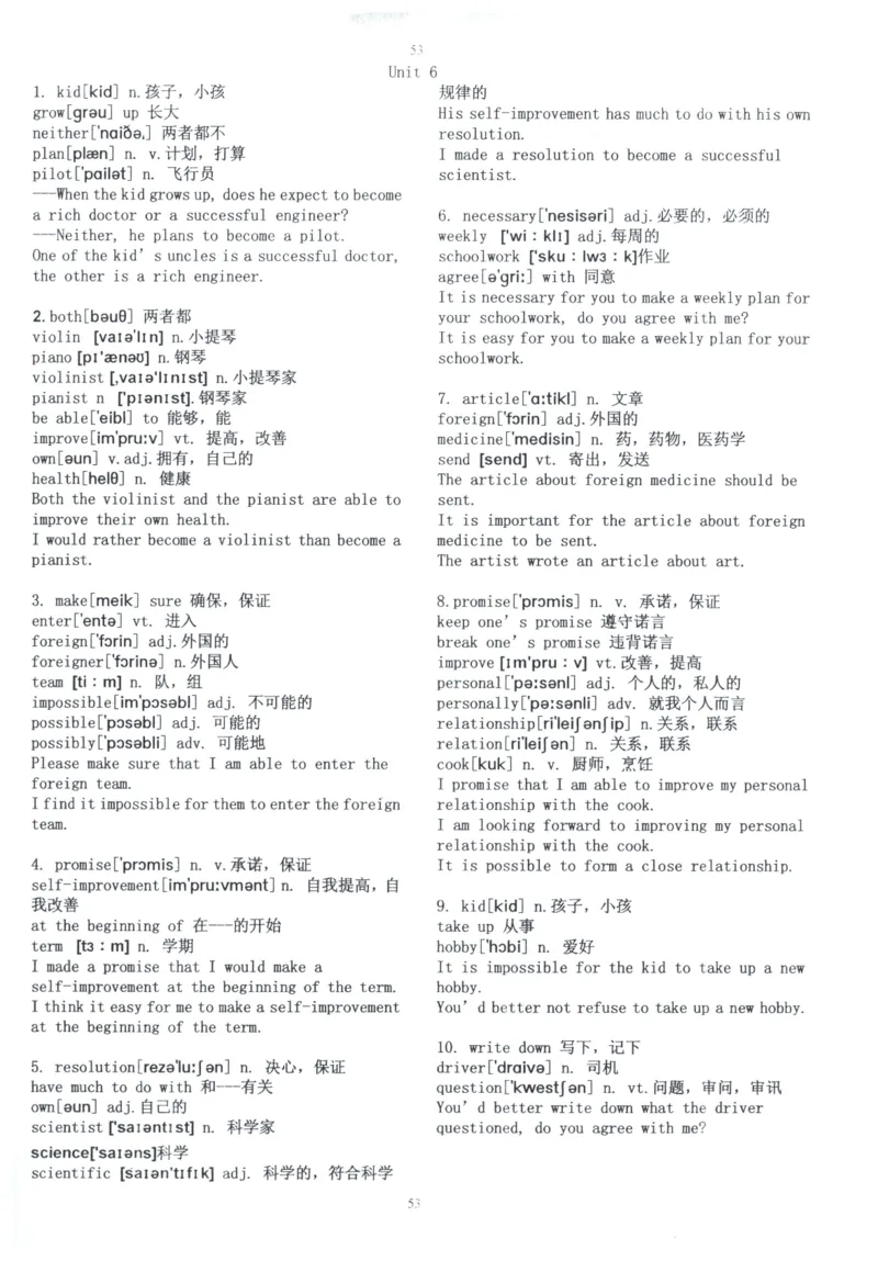 28小时掌握小学全部单词（小学合订本）_26春四年级上下册人教版_四上英语合集人教版PEP英语四年级上册新教材（教学视频+课件+动画+音频+练习+教案）_17练习资料_《闪电背单词》