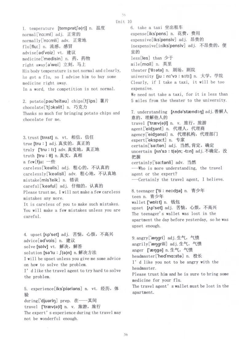 28小时掌握小学全部单词（小学合订本）_26春四年级上下册人教版_四上英语合集人教版PEP英语四年级上册新教材（教学视频+课件+动画+音频+练习+教案）_17练习资料_《闪电背单词》