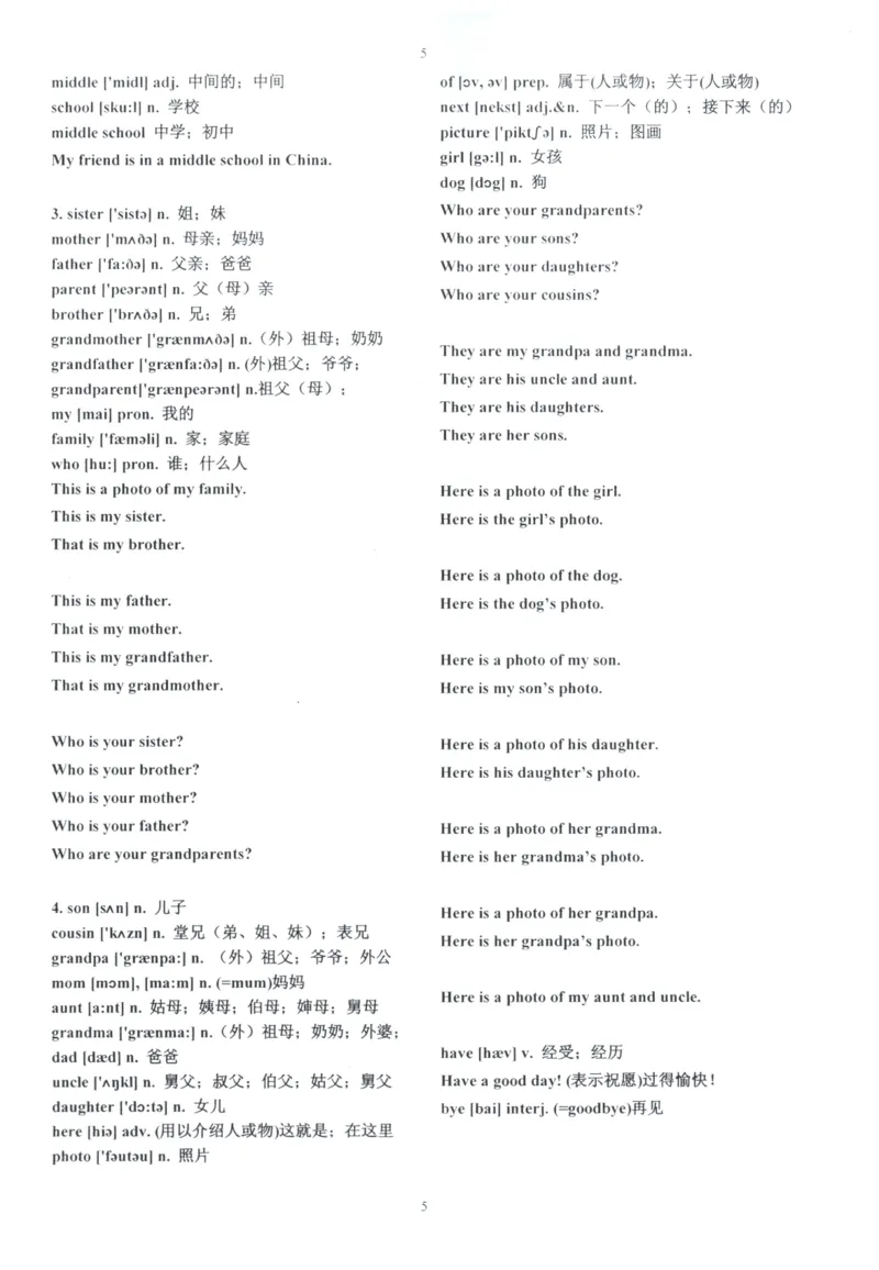 28小时掌握小学全部单词（小学合订本）_26春四年级上下册人教版_四上英语合集人教版PEP英语四年级上册新教材（教学视频+课件+动画+音频+练习+教案）_17练习资料_《闪电背单词》