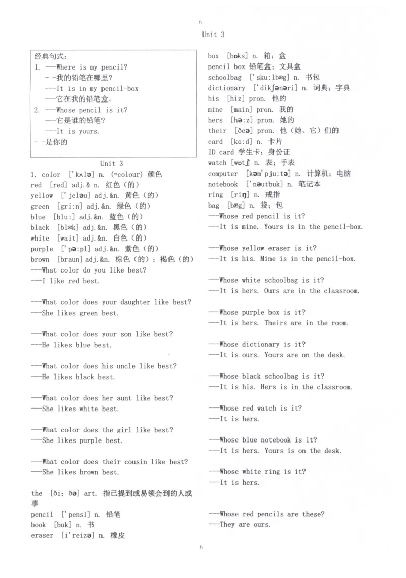 28小时掌握小学全部单词（小学合订本）_26春四年级上下册人教版_四上英语合集人教版PEP英语四年级上册新教材（教学视频+课件+动画+音频+练习+教案）_17练习资料_《闪电背单词》