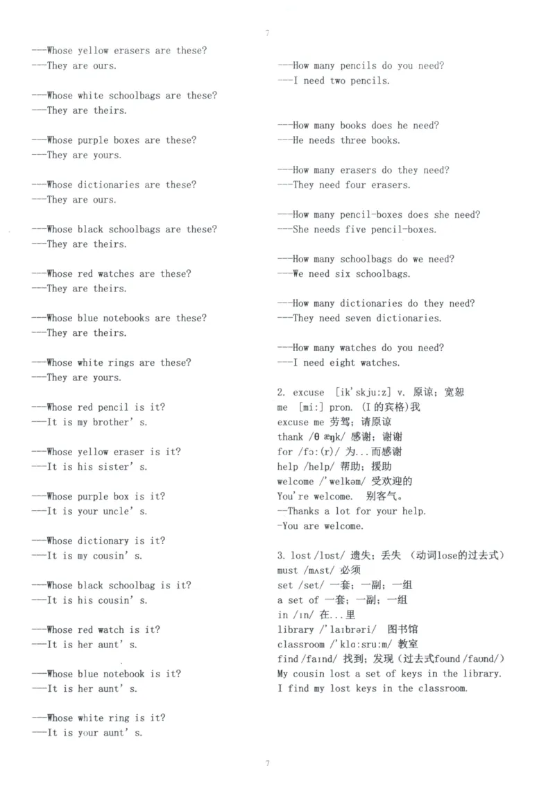 28小时掌握小学全部单词（小学合订本）_26春四年级上下册人教版_四上英语合集人教版PEP英语四年级上册新教材（教学视频+课件+动画+音频+练习+教案）_17练习资料_《闪电背单词》