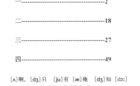 28小时掌握小学全部单词（小学合订本）_26春四年级上下册人教版_四上英语合集人教版PEP英语四年级上册新教材（教学视频+课件+动画+音频+练习+教案）_17练习资料_《闪电背单词》
