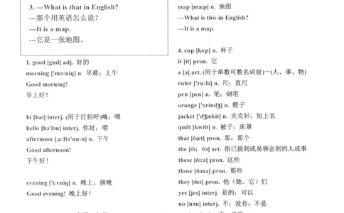 28小时掌握小学全部单词（小学合订本）_26春四年级上下册人教版_四上英语合集人教版PEP英语四年级上册新教材（教学视频+课件+动画+音频+练习+教案）_17练习资料_《闪电背单词》