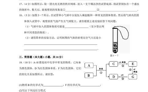 第8单元金属和金属材料单元测试题及答案1_初中化学_01.人教版初中化学_01.初中化学课件PPT--教案--试题_初中化学18年试卷_人教版九年级化学下册2018
