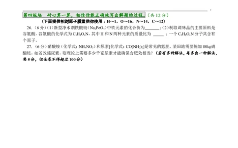 单元检测（A）_初中化学_01.人教版初中化学_01.初中化学课件PPT--教案--试题_初中化学18年试卷_人教版九年级化学上册2018_九年化学（人教版上册）练习册人(全单元期中期末)