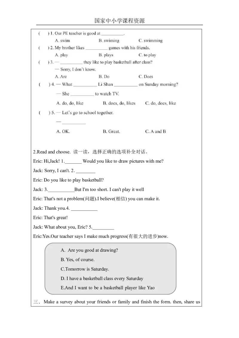 24Unit8Boysliketoplayball.PartB_国家课_课后练习_26春四年级上下册人教版_四上英语合集人教版PEP英语四年级上册新教材（教学视频+课件+动画+音频+练习+教案）_17练习资料_《小学英语》