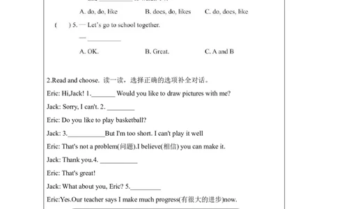 24Unit8Boysliketoplayball.PartB_国家课_课后练习_26春四年级上下册人教版_四上英语合集人教版PEP英语四年级上册新教材（教学视频+课件+动画+音频+练习+教案）_17练习资料_《小学英语》