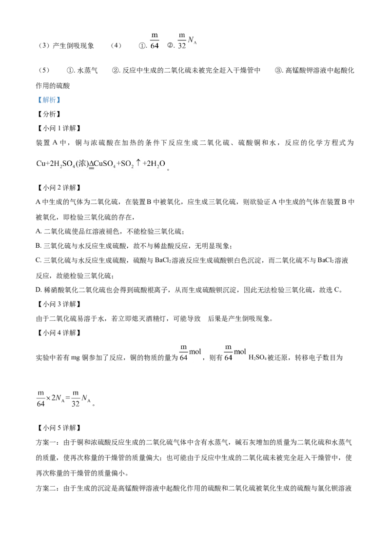 精品解析：广东省广州市玉岩中学2020-2021学年高一下学期期中考试化学试题（解析版）_高化_2025春-人教版高中化学_02新版高中化学必修二_5.试卷习题_期中期末真题