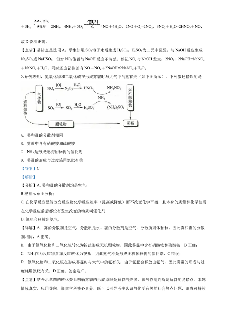 精品解析：广东省广州市玉岩中学2020-2021学年高一下学期期中考试化学试题（解析版）_高化_2025春-人教版高中化学_02新版高中化学必修二_5.试卷习题_期中期末真题