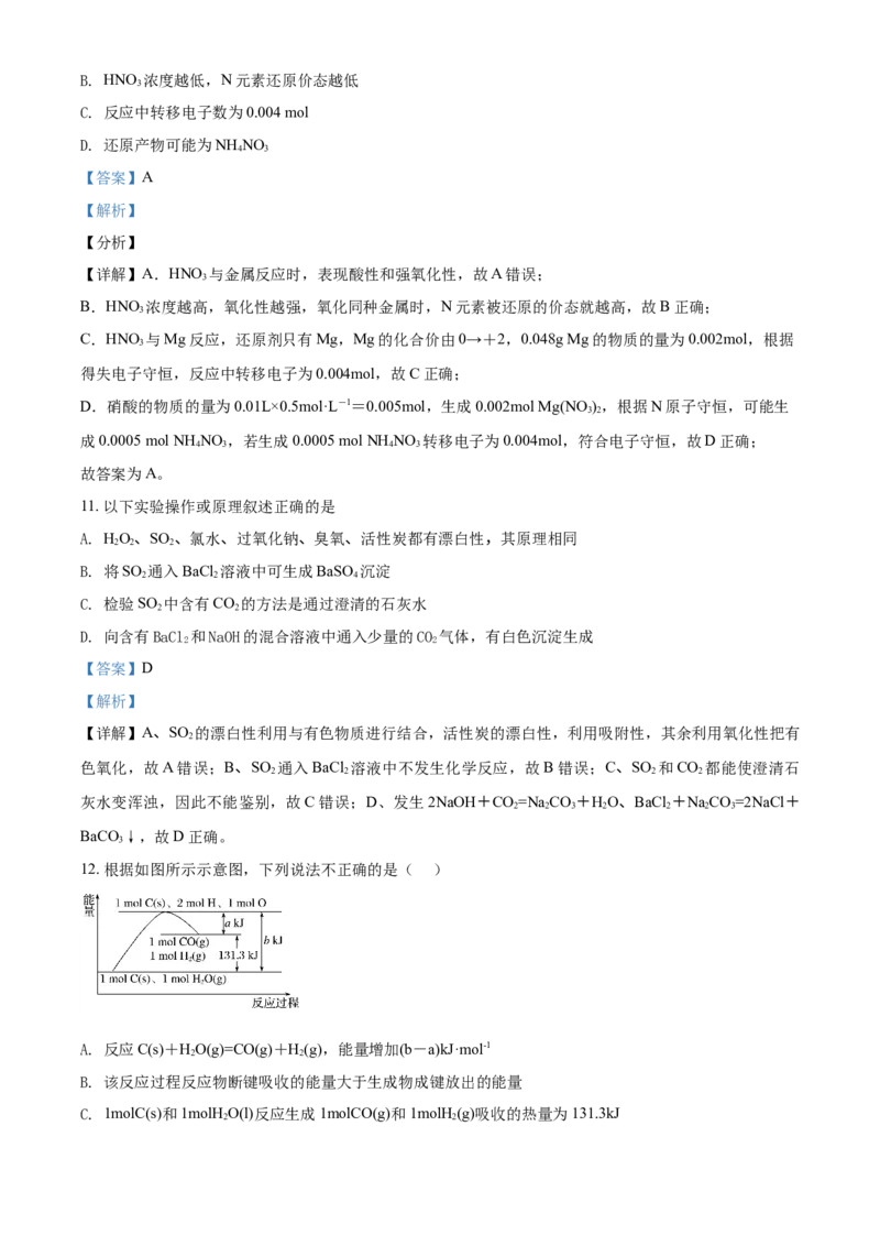 精品解析：广东省广州市玉岩中学2020-2021学年高一下学期期中考试化学试题（解析版）_高化_2025春-人教版高中化学_02新版高中化学必修二_5.试卷习题_期中期末真题