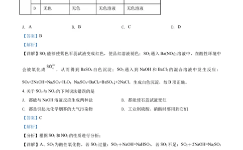 精品解析：广东省广州市玉岩中学2020-2021学年高一下学期期中考试化学试题（解析版）_高化_2025春-人教版高中化学_02新版高中化学必修二_5.试卷习题_期中期末真题