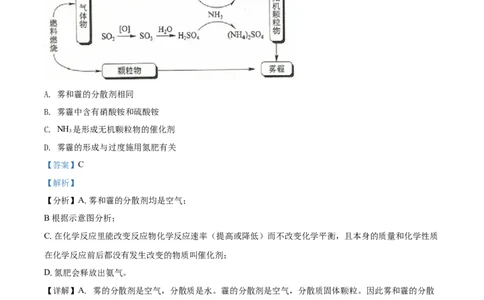 精品解析：广东省广州市玉岩中学2020-2021学年高一下学期期中考试化学试题（解析版）_高化_2025春-人教版高中化学_02新版高中化学必修二_5.试卷习题_期中期末真题