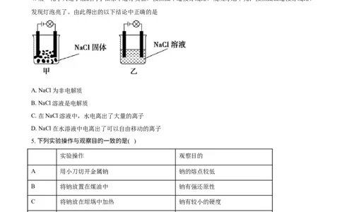 精品解析：天津市第一中学2020-2021高一上学期期中考试化学试题（原卷版）_高化_2025春-人教版高中化学_01新版高中化学必修一_4.习题试卷_名校真题