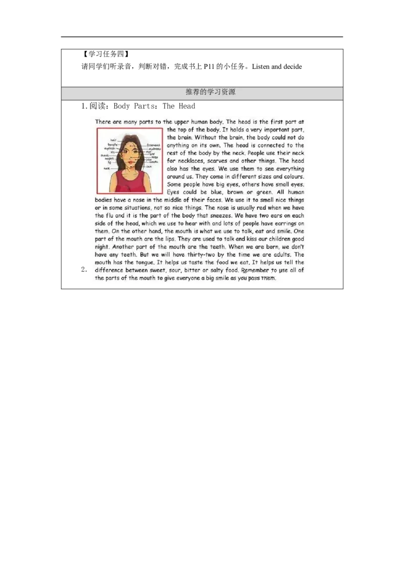 0910六年级英语（北京版）UNIT+TWO+WHAT+HAPPENED+TO+YOUR+NECK（1）-学习任务单_26春四年级上下册人教版_17练习资料_小学英语（预习复习资料大礼包）_《小学英语》_6年级上册_学习任务单