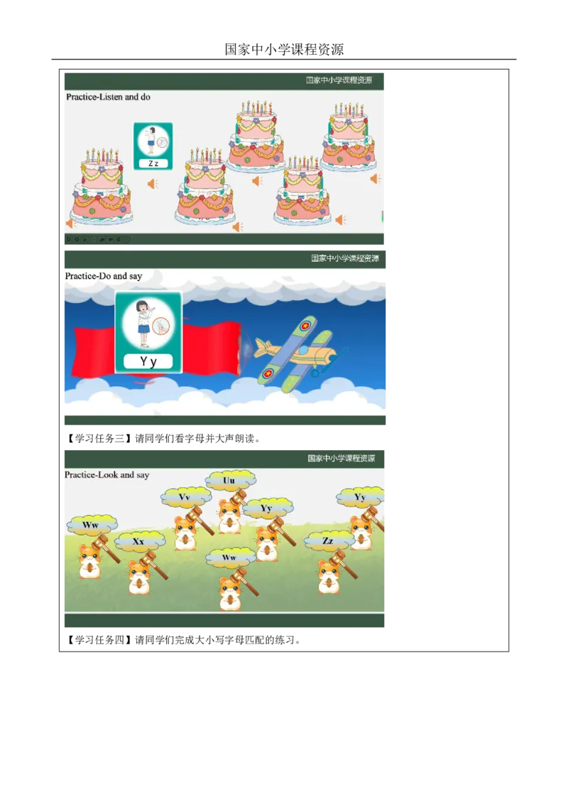 12Lesson4What'syourname？(3)_国家课_学习任务单_26春四年级上下册人教版_四上英语合集人教版PEP英语四年级上册新教材（教学视频+课件+动画+音频+练习+教案）_17练习资料