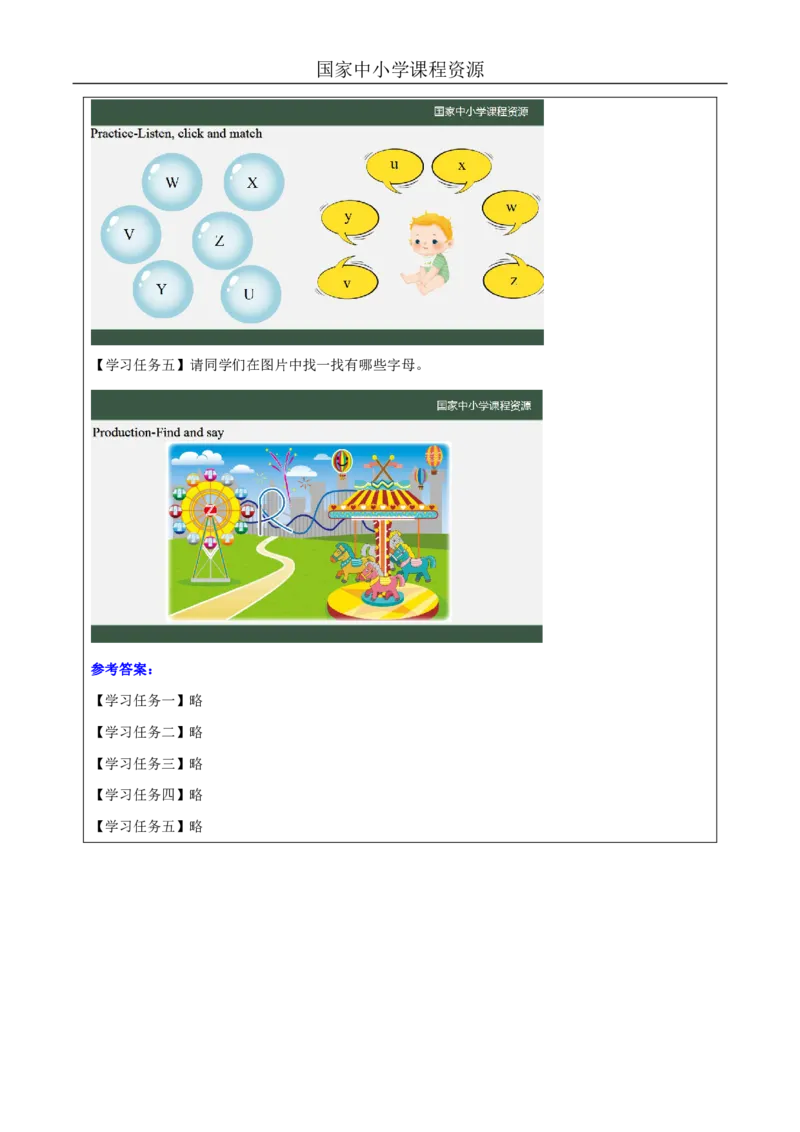 12Lesson4What'syourname？(3)_国家课_学习任务单_26春四年级上下册人教版_四上英语合集人教版PEP英语四年级上册新教材（教学视频+课件+动画+音频+练习+教案）_17练习资料