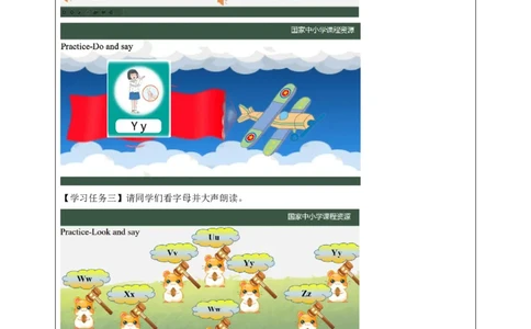 12Lesson4What'syourname？(3)_国家课_学习任务单_26春四年级上下册人教版_四上英语合集人教版PEP英语四年级上册新教材（教学视频+课件+动画+音频+练习+教案）_17练习资料