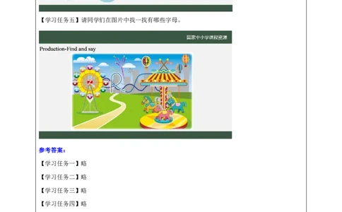 12Lesson4What'syourname？(3)_国家课_学习任务单_26春四年级上下册人教版_四上英语合集人教版PEP英语四年级上册新教材（教学视频+课件+动画+音频+练习+教案）_17练习资料