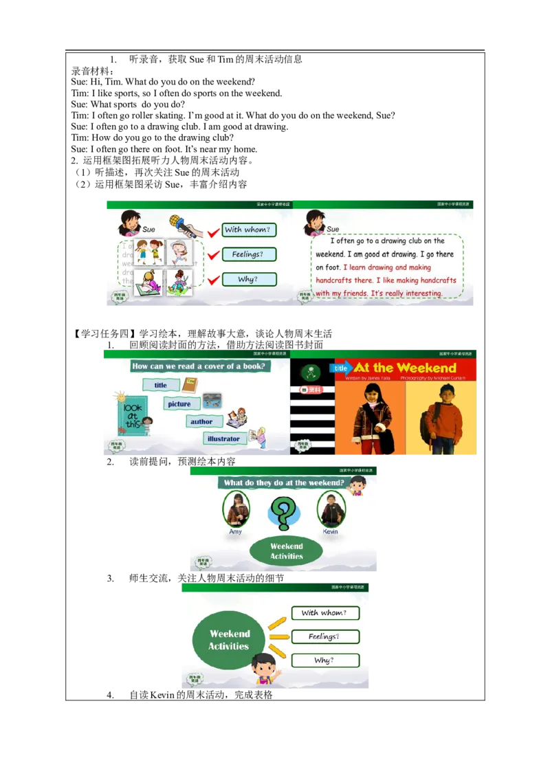 1022四年级英语(人教版)Revision+1+(第一课时)-3+任务单_26春四年级上下册人教版_四上英语合集人教版PEP英语四年级上册新教材（教学视频+课件+动画+音频+练习+教案）_17练习资料