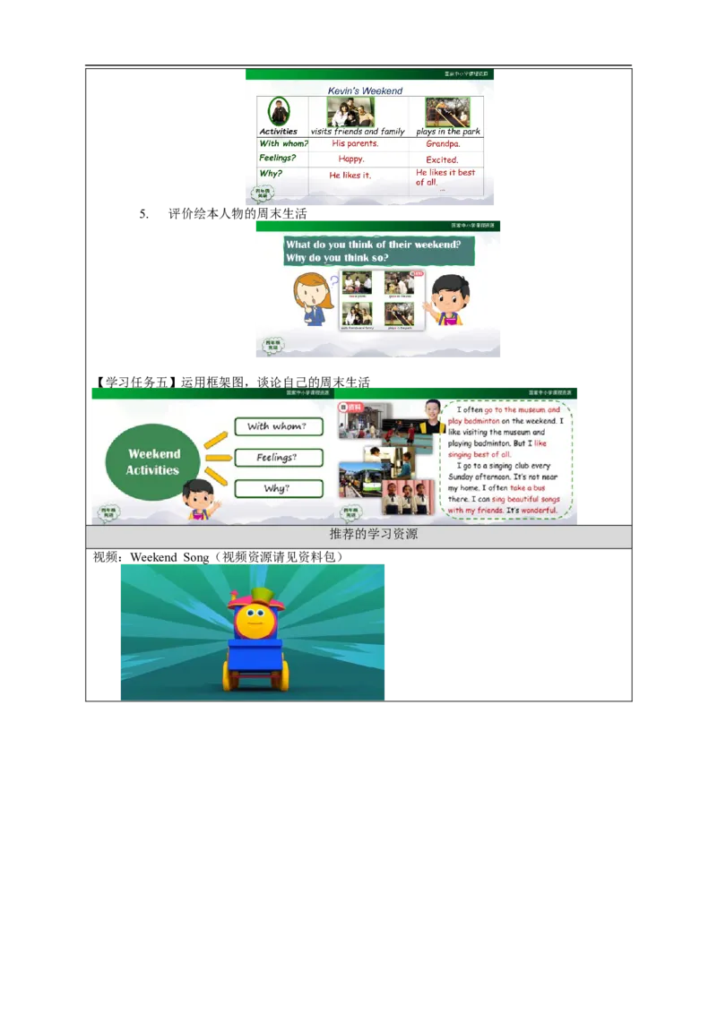 1022四年级英语(人教版)Revision+1+(第一课时)-3+任务单_26春四年级上下册人教版_四上英语合集人教版PEP英语四年级上册新教材（教学视频+课件+动画+音频+练习+教案）_17练习资料