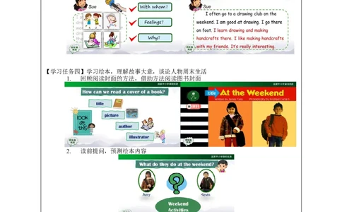 1022四年级英语(人教版)Revision+1+(第一课时)-3+任务单_26春四年级上下册人教版_四上英语合集人教版PEP英语四年级上册新教材（教学视频+课件+动画+音频+练习+教案）_17练习资料