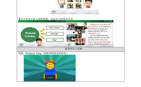1022四年级英语(人教版)Revision+1+(第一课时)-3+任务单_26春四年级上下册人教版_四上英语合集人教版PEP英语四年级上册新教材（教学视频+课件+动画+音频+练习+教案）_17练习资料