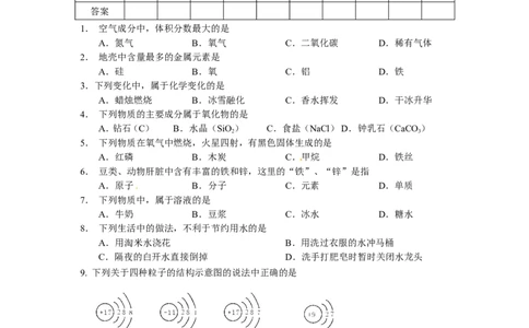 甘肃省镇原县2012-2013年九年级化学期末考试试题及答案_初中化学_01.人教版初中化学_01.初中化学课件PPT--教案--试题_初中化学全套_化学试题