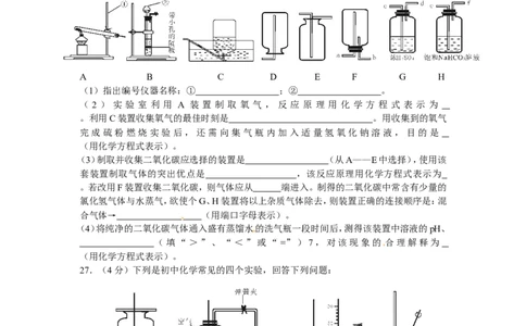 甘肃省镇原县2012-2013年九年级化学期末考试试题及答案_初中化学_01.人教版初中化学_01.初中化学课件PPT--教案--试题_初中化学全套_化学试题