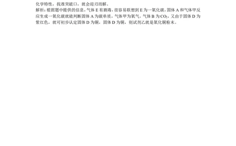 化学：人教版九年级63二氧化碳和一氧化碳_初中化学_01.人教版初中化学_01.初中化学课件PPT--教案--试题_初中化学18年试卷_人教版九年级化学上册2018