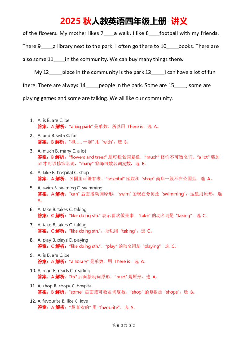 2025秋人教英语四上讲义Unit03教师版_26春四年级上下册人教版_四上英语合集人教版PEP英语四年级上册新教材（教学视频+课件+动画+音频+练习+教案）_11教材讲义（word）