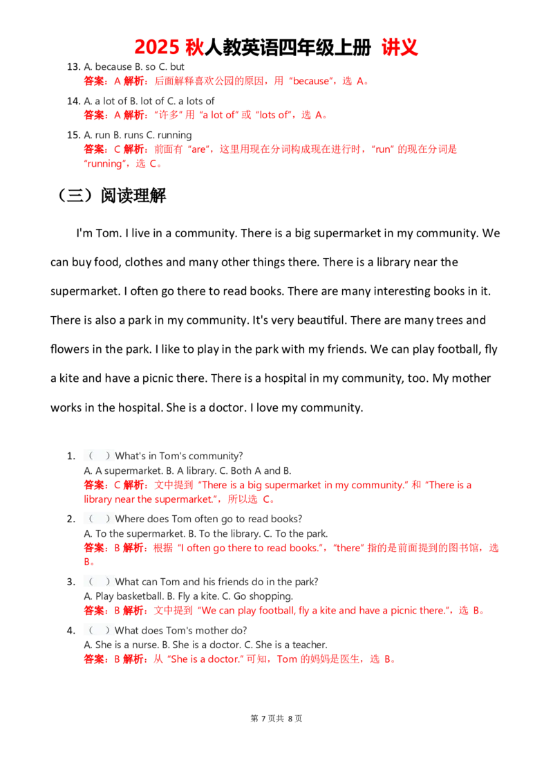 2025秋人教英语四上讲义Unit03教师版_26春四年级上下册人教版_四上英语合集人教版PEP英语四年级上册新教材（教学视频+课件+动画+音频+练习+教案）_11教材讲义（word）