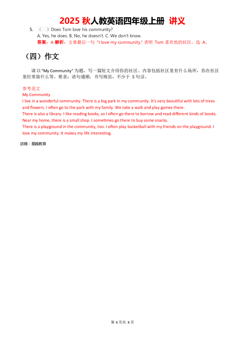 2025秋人教英语四上讲义Unit03教师版_26春四年级上下册人教版_四上英语合集人教版PEP英语四年级上册新教材（教学视频+课件+动画+音频+练习+教案）_11教材讲义（word）