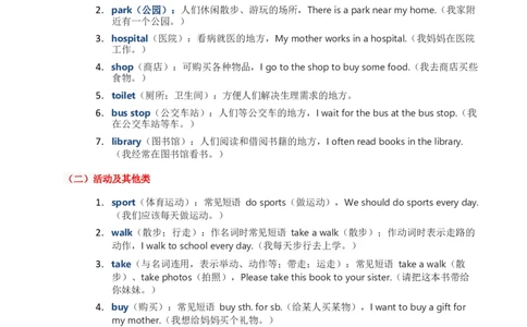 2025秋人教英语四上讲义Unit03教师版_26春四年级上下册人教版_四上英语合集人教版PEP英语四年级上册新教材（教学视频+课件+动画+音频+练习+教案）_11教材讲义（word）