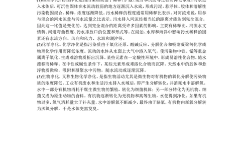 示范教案（第三单元课题4爱护水资源）_初中化学_01.人教版初中化学_01.初中化学课件PPT--教案--试题_初中化学全套_化学教案_化学：人教版九年级上册精品教案（4套36份）