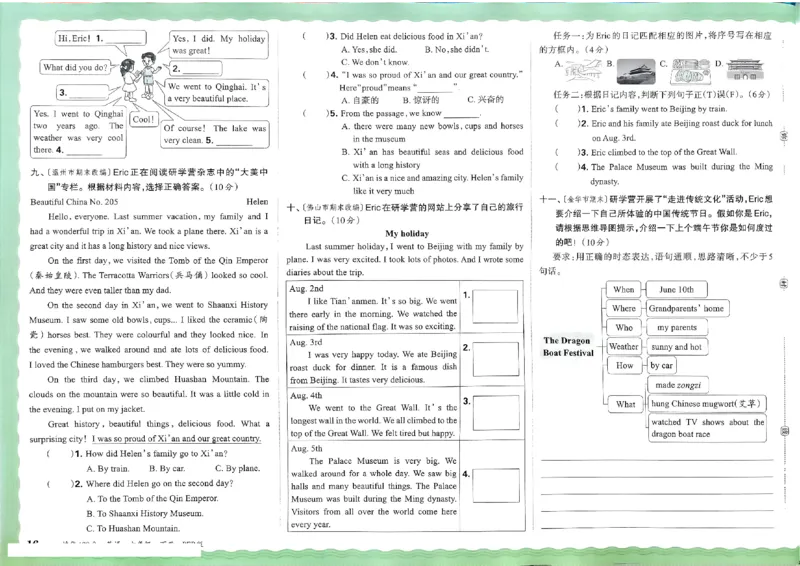 2025春王朝霞培优100分英语人教版六年级下册_26春四年级上下册人教版_四上英语合集人教版PEP英语四年级上册新教材（教学视频+课件+动画+音频+练习+教案）_17练习资料