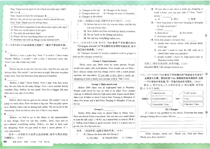 2025春王朝霞培优100分英语人教版六年级下册_26春四年级上下册人教版_四上英语合集人教版PEP英语四年级上册新教材（教学视频+课件+动画+音频+练习+教案）_17练习资料