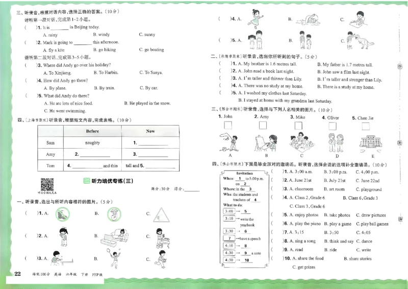 2025春王朝霞培优100分英语人教版六年级下册_26春四年级上下册人教版_四上英语合集人教版PEP英语四年级上册新教材（教学视频+课件+动画+音频+练习+教案）_17练习资料