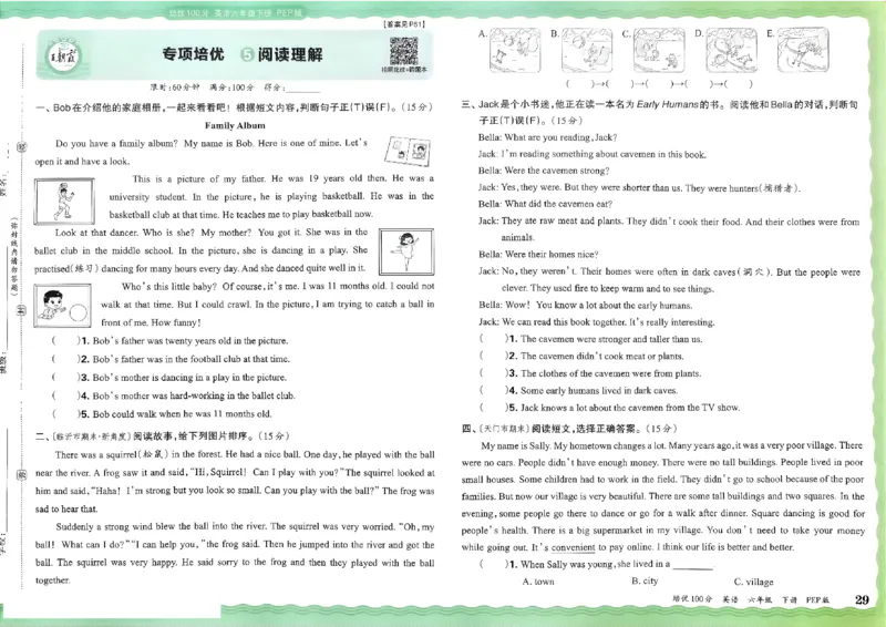 2025春王朝霞培优100分英语人教版六年级下册_26春四年级上下册人教版_四上英语合集人教版PEP英语四年级上册新教材（教学视频+课件+动画+音频+练习+教案）_17练习资料