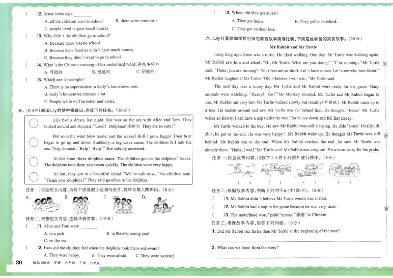 2025春王朝霞培优100分英语人教版六年级下册_26春四年级上下册人教版_四上英语合集人教版PEP英语四年级上册新教材（教学视频+课件+动画+音频+练习+教案）_17练习资料