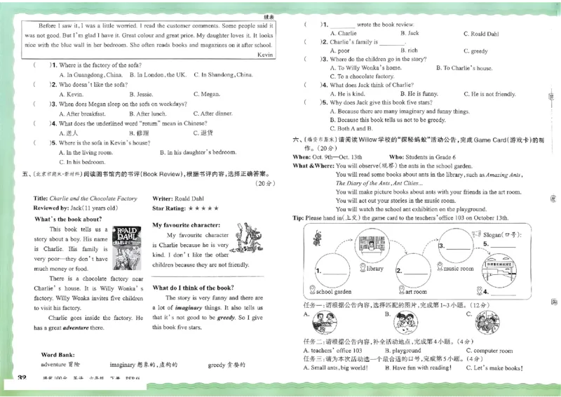 2025春王朝霞培优100分英语人教版六年级下册_26春四年级上下册人教版_四上英语合集人教版PEP英语四年级上册新教材（教学视频+课件+动画+音频+练习+教案）_17练习资料