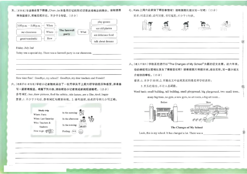 2025春王朝霞培优100分英语人教版六年级下册_26春四年级上下册人教版_四上英语合集人教版PEP英语四年级上册新教材（教学视频+课件+动画+音频+练习+教案）_17练习资料