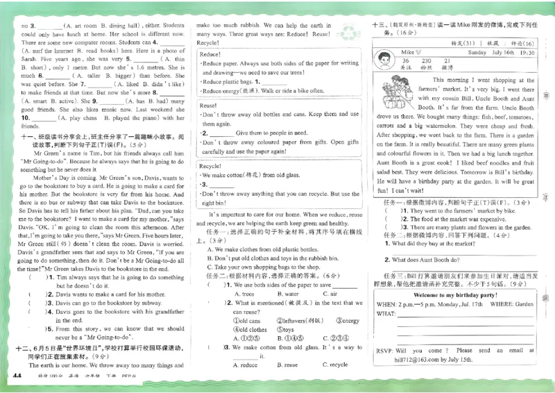 2025春王朝霞培优100分英语人教版六年级下册_26春四年级上下册人教版_四上英语合集人教版PEP英语四年级上册新教材（教学视频+课件+动画+音频+练习+教案）_17练习资料