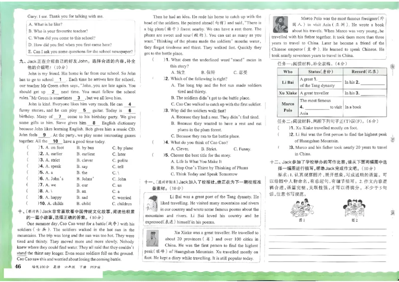 2025春王朝霞培优100分英语人教版六年级下册_26春四年级上下册人教版_四上英语合集人教版PEP英语四年级上册新教材（教学视频+课件+动画+音频+练习+教案）_17练习资料